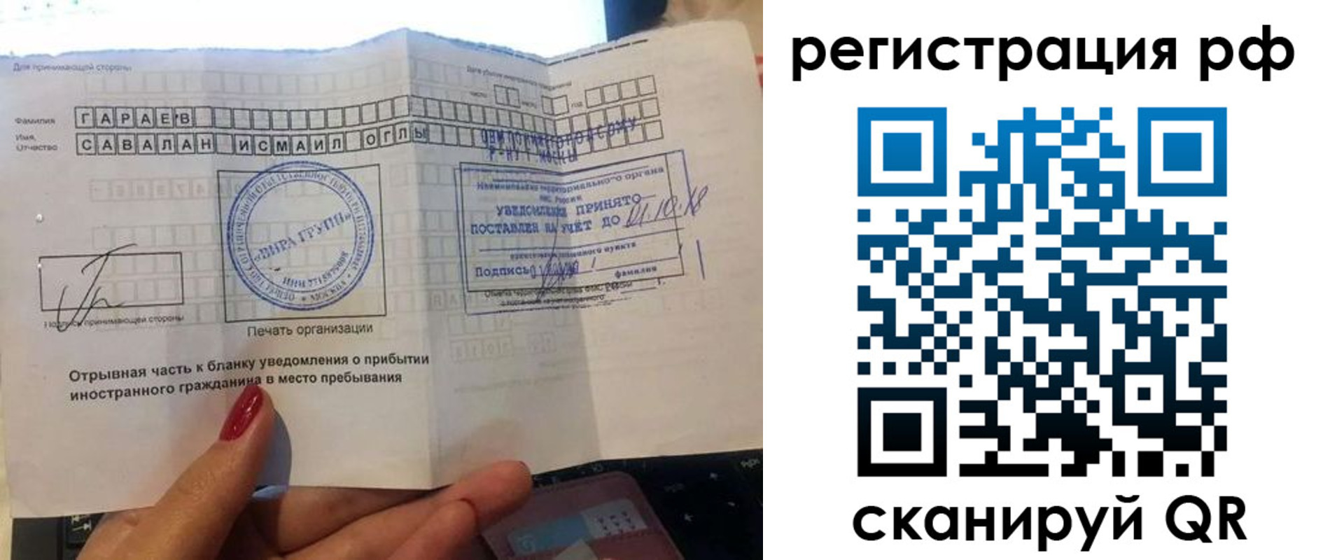 прописка в квартире в Магнитогорске