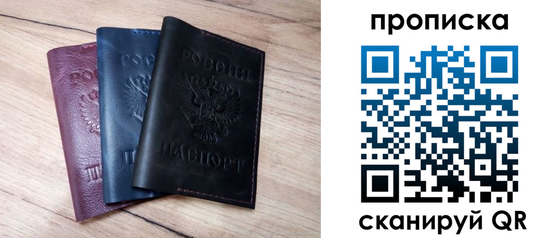 прописка для школы в Магнитогорске