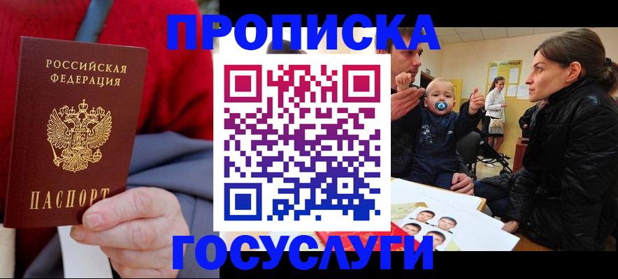 временная регистрация собственник в Магнитогорске